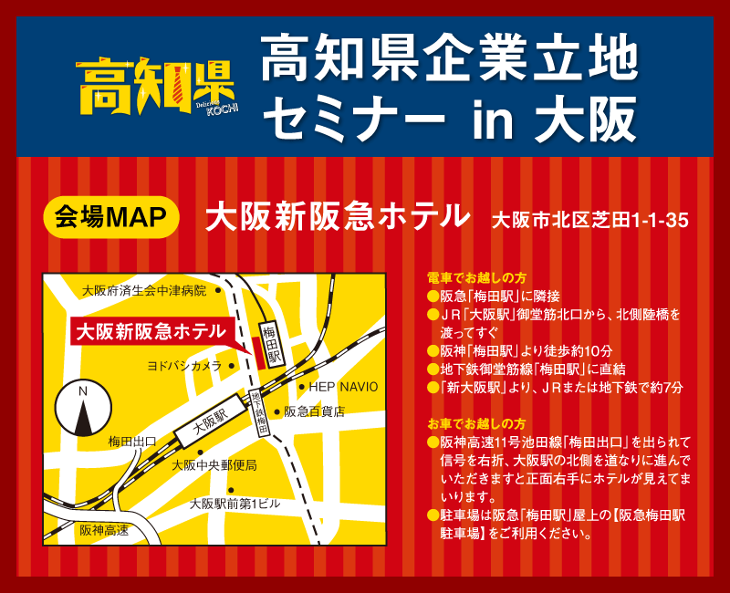 会場アクセス